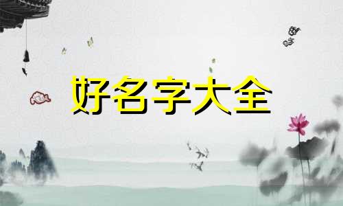 两个字的品牌名如何起名字
