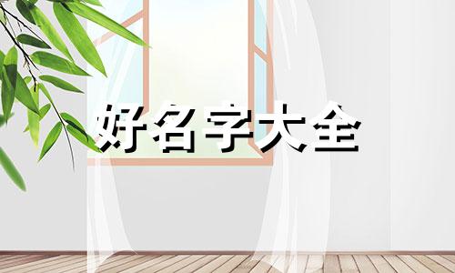 如何给三人舞团起名字呢