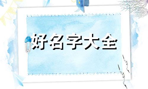 如何给四季茶饮品牌起名字