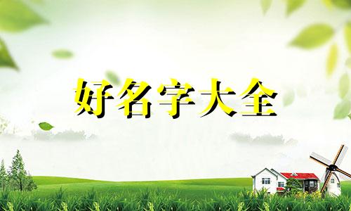 如何用七夕的诗起名称女孩