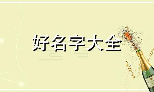如何给义肢起名称好听一点