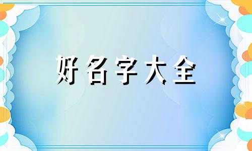 幼儿园如何给鸡蛋装扮起名字