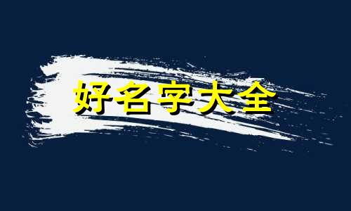 七月生日蛋糕生意如何起名