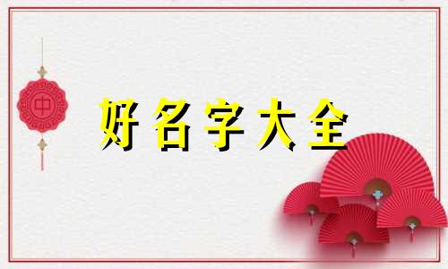 如何给交响乐团起名称和口号