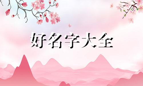 清吧台球厅如何起名字好听点