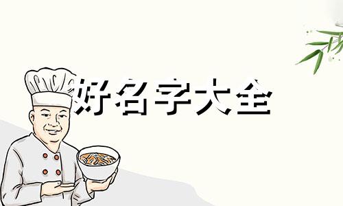 姓岩如何起名字女孩两个字
