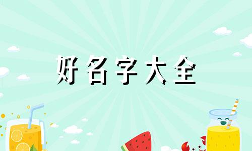 姓赵如何起名男孩子两个字