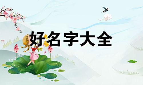 卷饼摊如何起名字好听一点