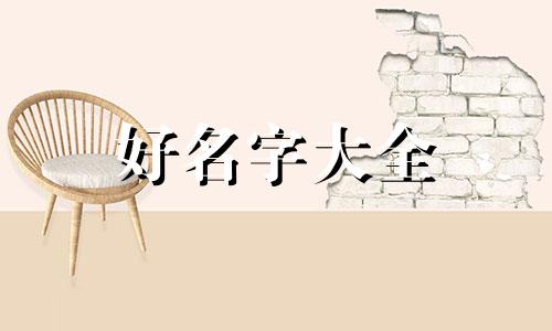 五金工具店如何起名字呢
