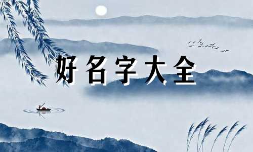 如何给麻雀起名字好听一些
